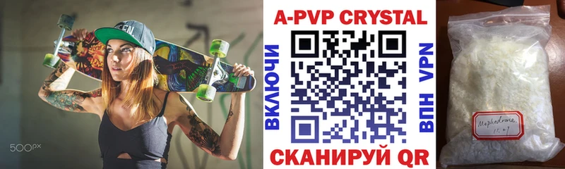 Купить Бабаево Alpha-PVP кристаллы