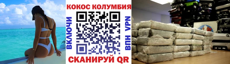 КОКАИН 98%  Купить  Бабаево 