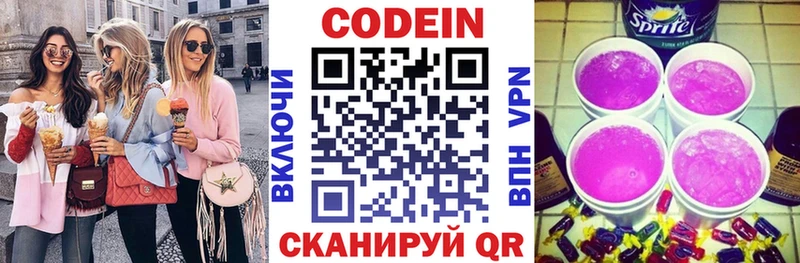Купить закладки  Бабаево  Кодеиновый сироп Lean напиток Lean (лин) 