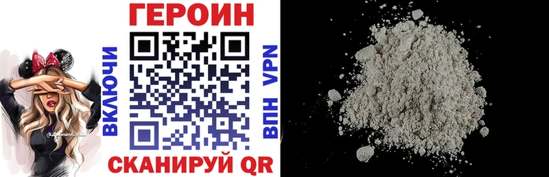 Героин афганец  Купить где  Бабаево 