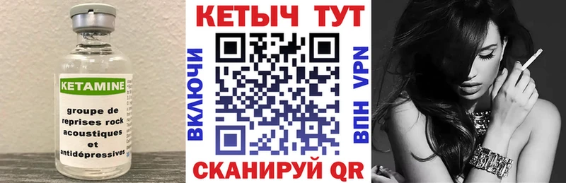 КЕТАМИН ketamine Купить закладки Бабаево