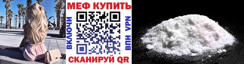 МЕФ 4 MMC  Купить  Бабаево 