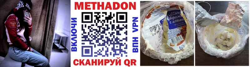 Метадон белоснежный  Купить закладки  Бабаево 